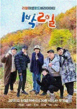 奔跑吧生态篇 - 片吧影院综艺